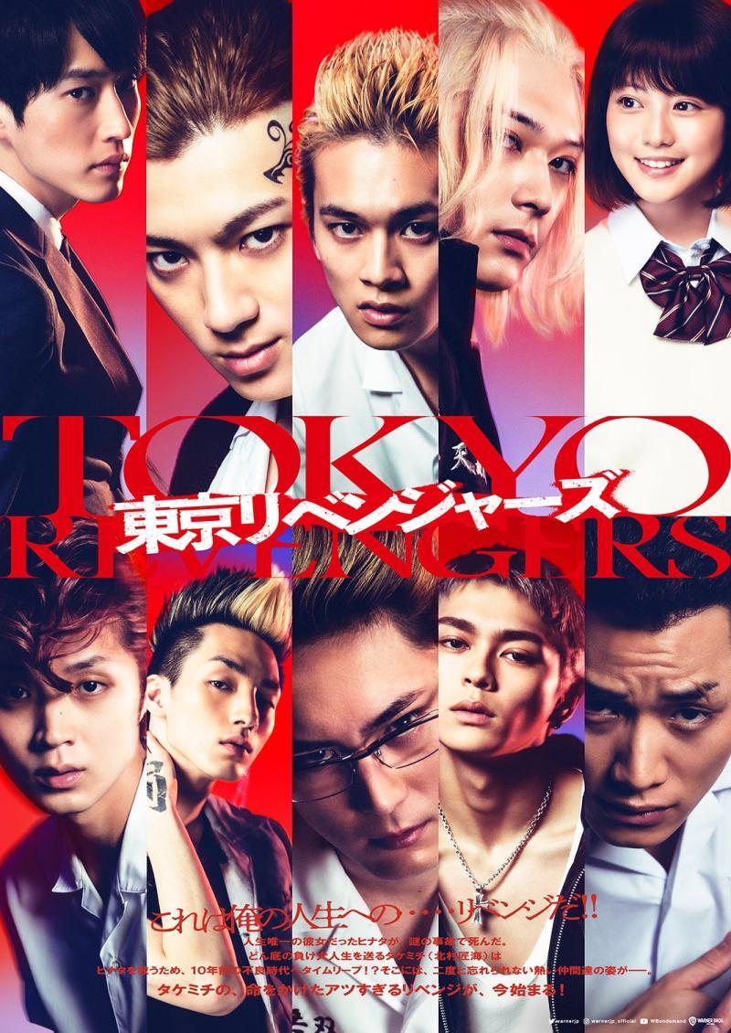 Tokyo Revengers Tokyo Revengers