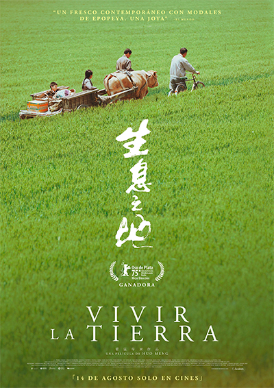 Huo Meng