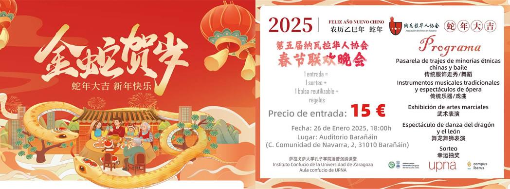 Festivales en Navarra 2025